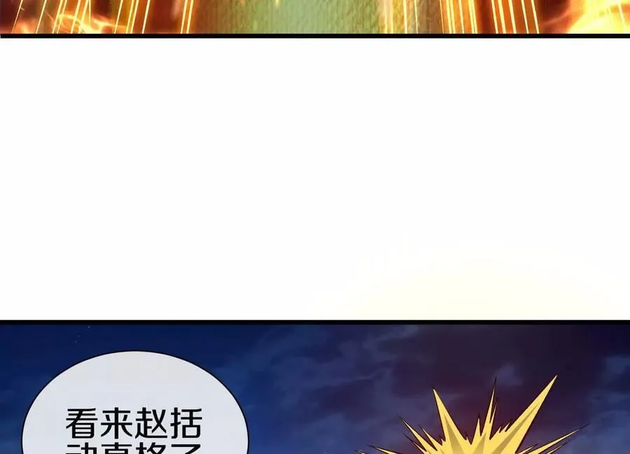 第77话下 两百魂祭 第6页