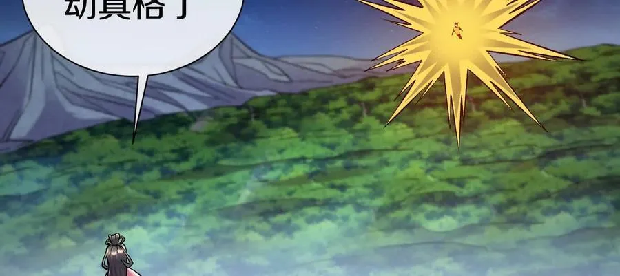 第77话下 两百魂祭 第7页