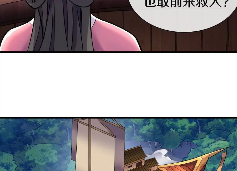 第77话下 两百魂祭 第10页