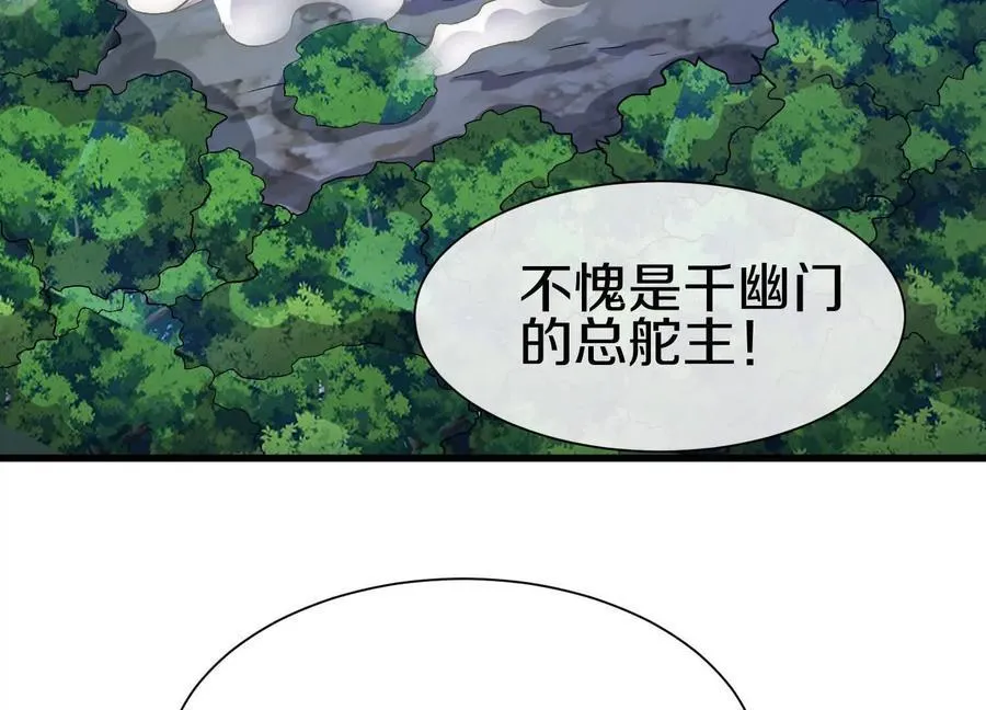 第77话下 两百魂祭 第12页