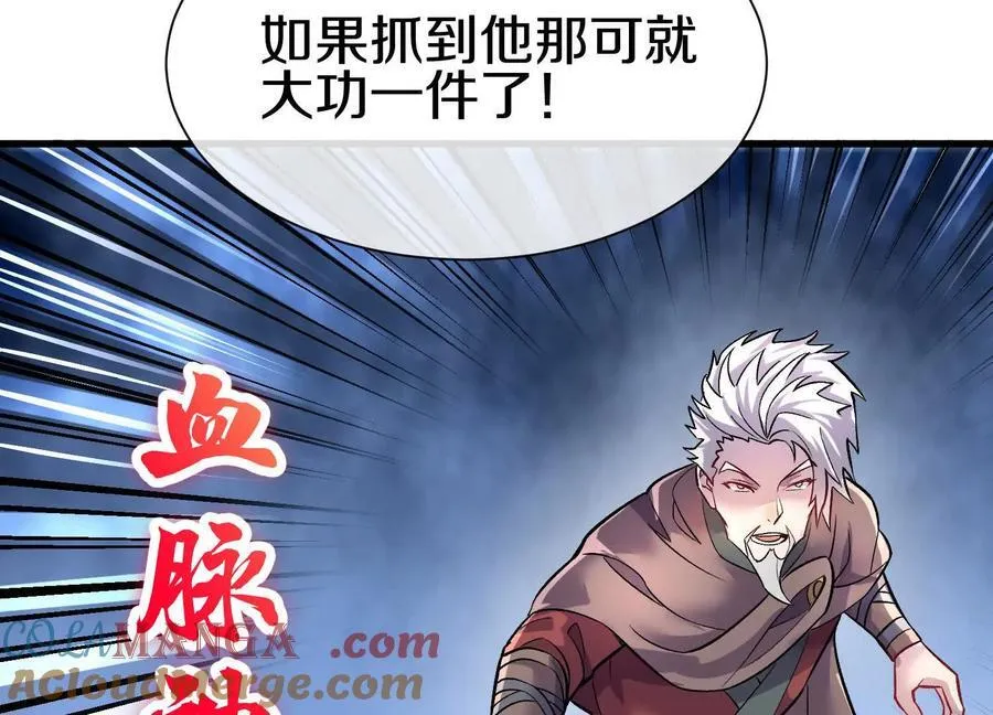 第77话下 两百魂祭 第13页