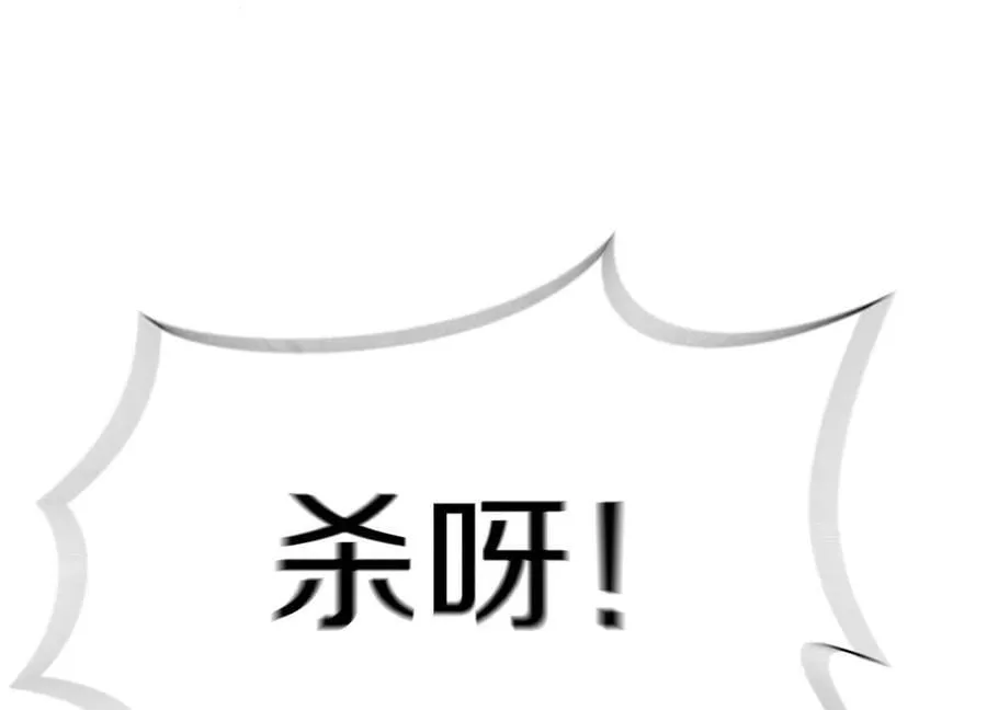 第77话下 两百魂祭 第20页
