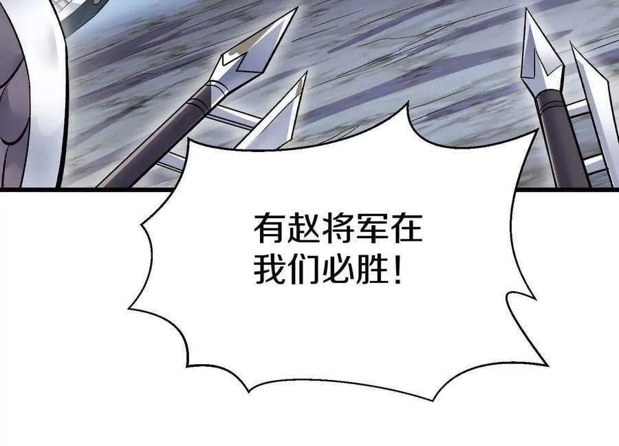 第77话下 两百魂祭 第23页
