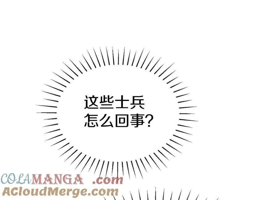 第77话下 两百魂祭 第25页