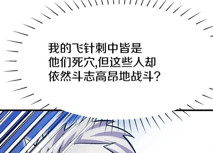 第77话下 两百魂祭 第26页