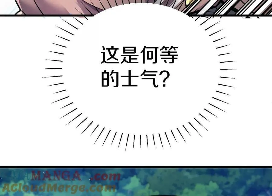 第77话下 两百魂祭 第29页