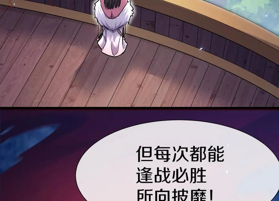 第77话下 两百魂祭 第32页