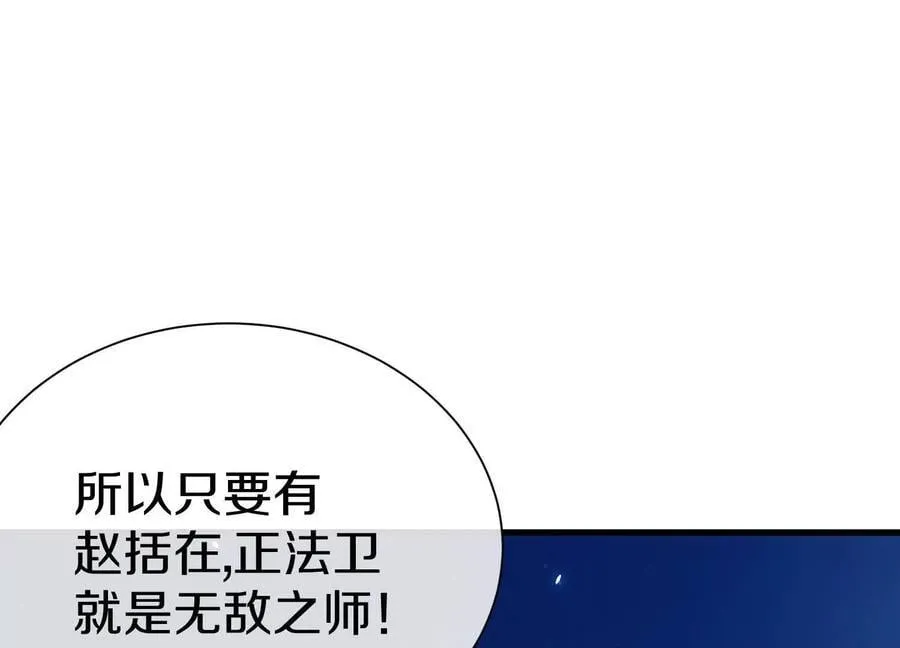第77话下 两百魂祭 第40页
