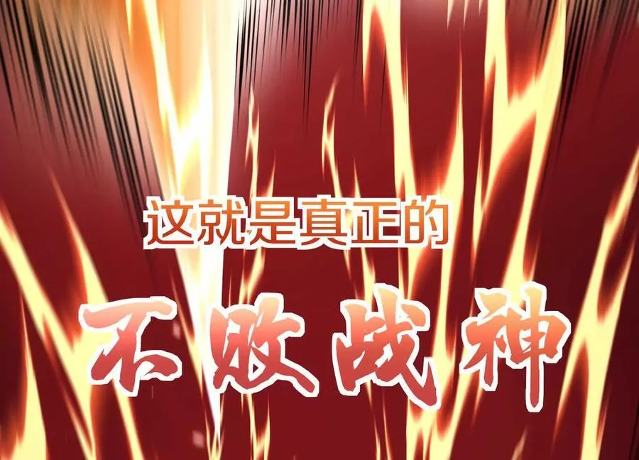第77话下 两百魂祭 第46页
