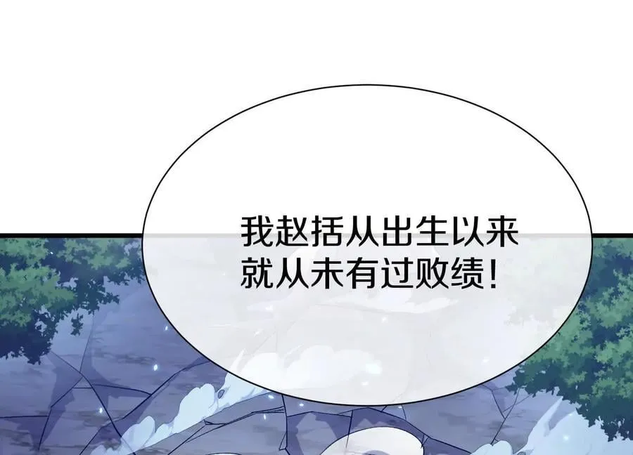 第77话下 两百魂祭 第63页