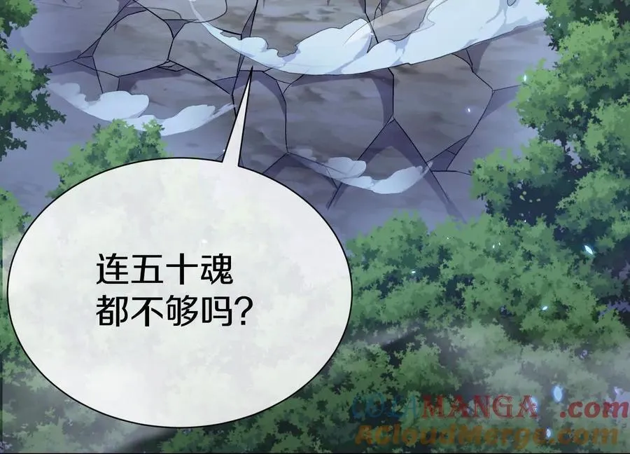 第77话下 两百魂祭 第65页
