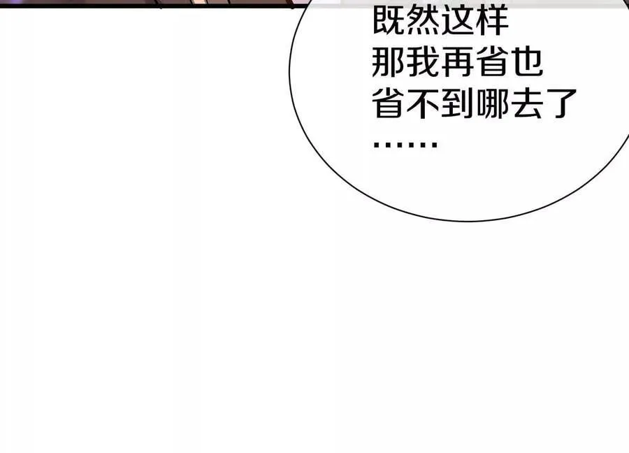 第77话下 两百魂祭 第68页