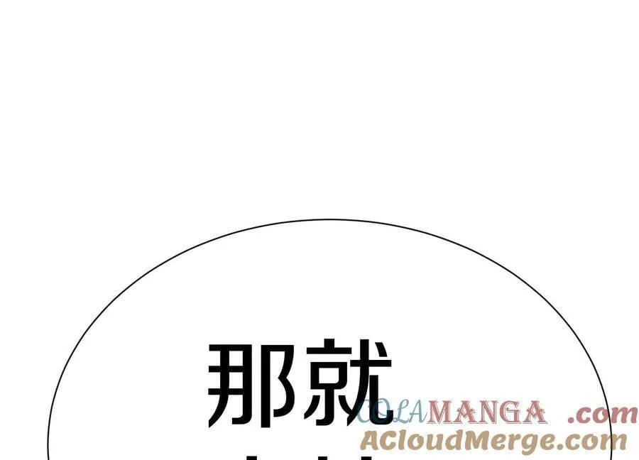 第77话下 两百魂祭 第69页