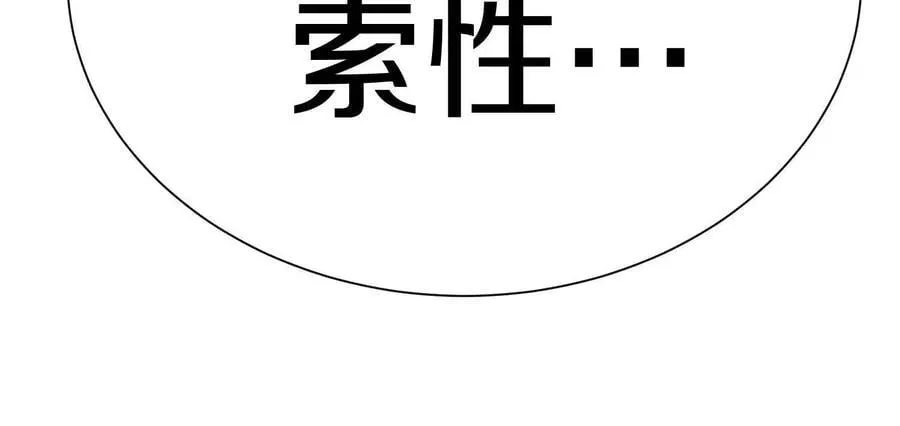 第77话下 两百魂祭 第70页