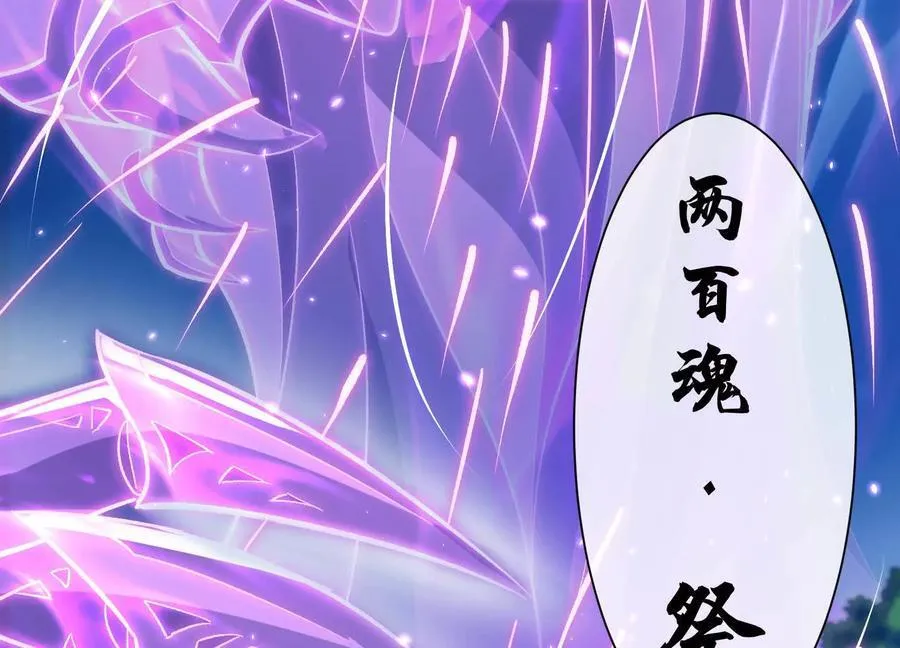 第77话下 两百魂祭 第79页