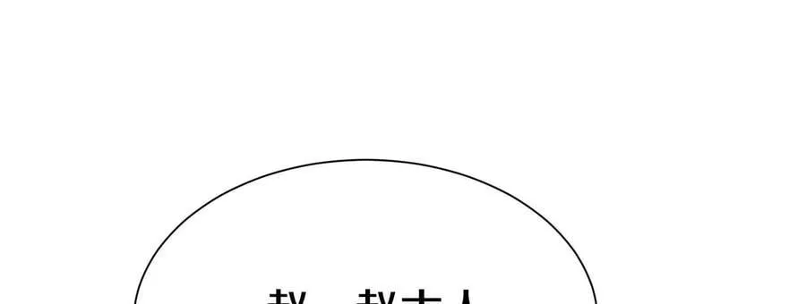 第77话下 两百魂祭 第106页