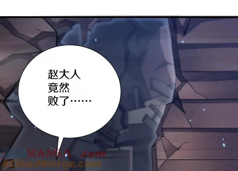第77话下 两百魂祭 第121页