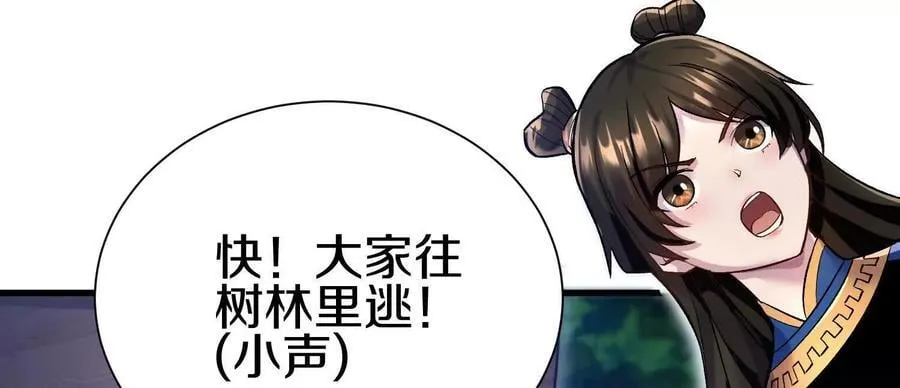 第77话下 两百魂祭 第124页