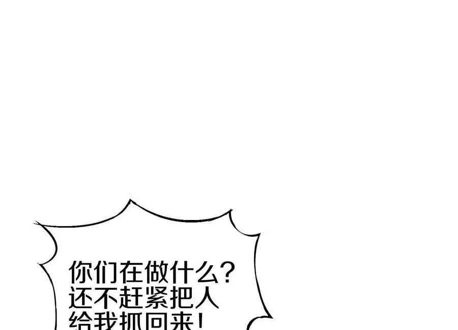 第77话下 两百魂祭 第128页