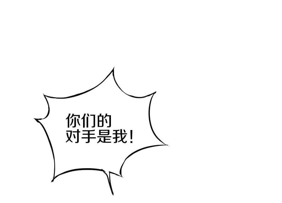 第77话下 两百魂祭 第132页