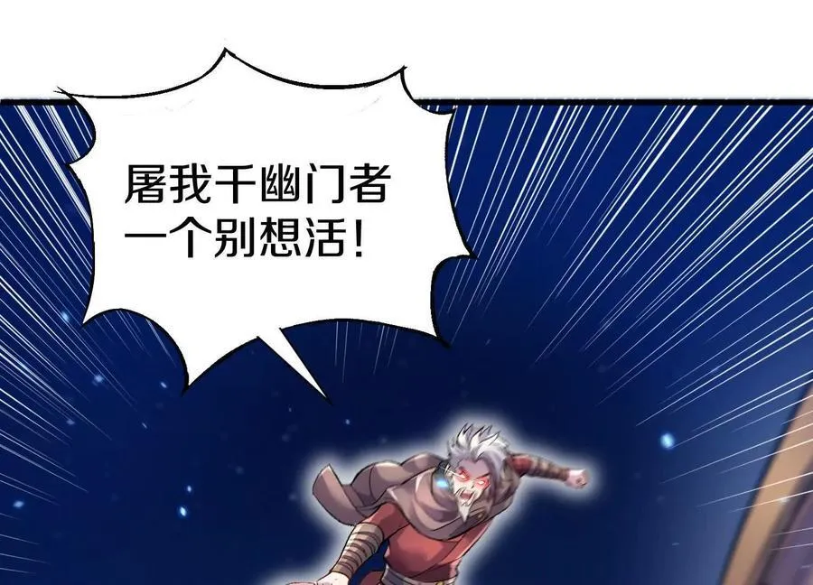 第77话下 两百魂祭 第135页