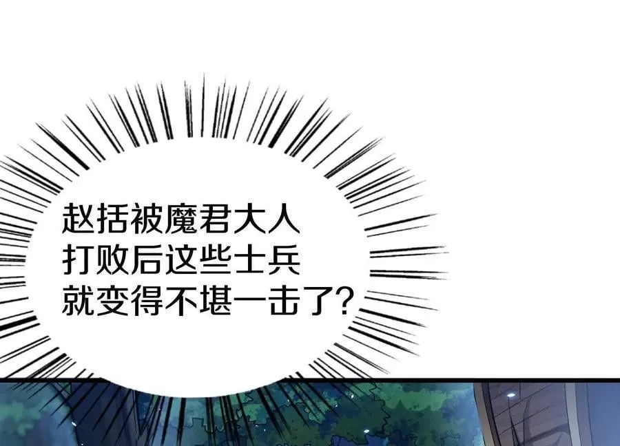 第77话下 两百魂祭 第138页