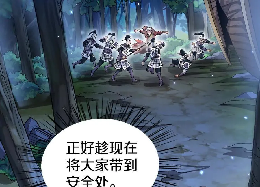 第77话下 两百魂祭 第139页