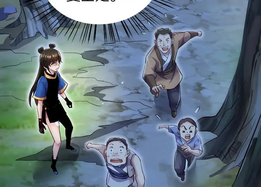 第77话下 两百魂祭 第140页