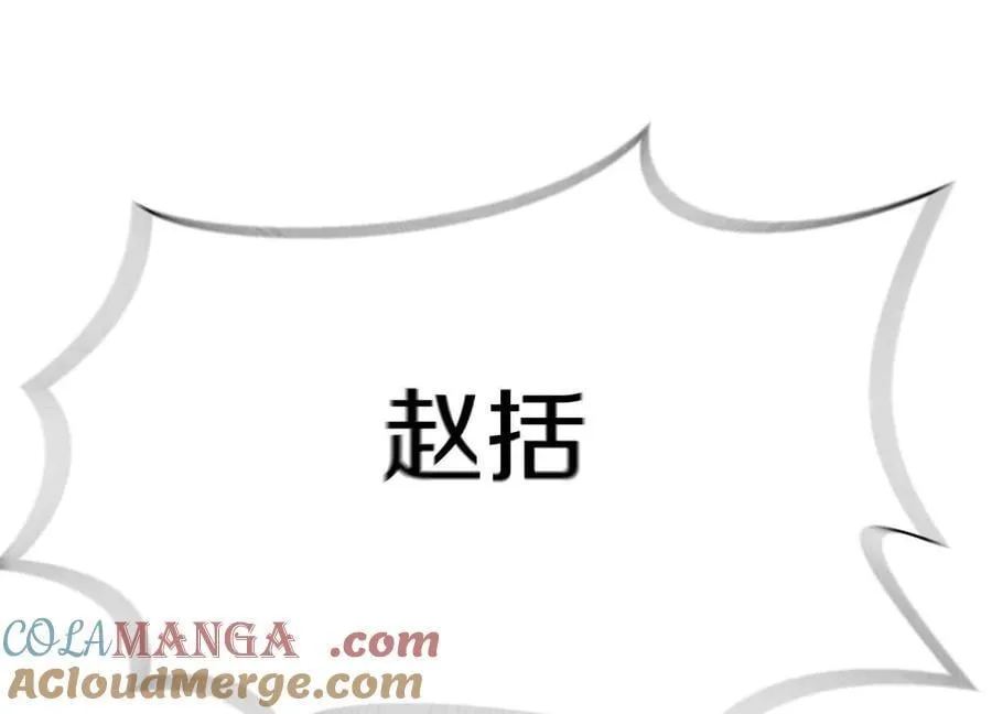 第77话下 两百魂祭 第149页