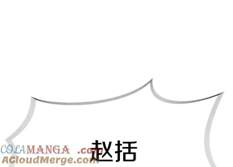 第78话上 彩衣门 第5页