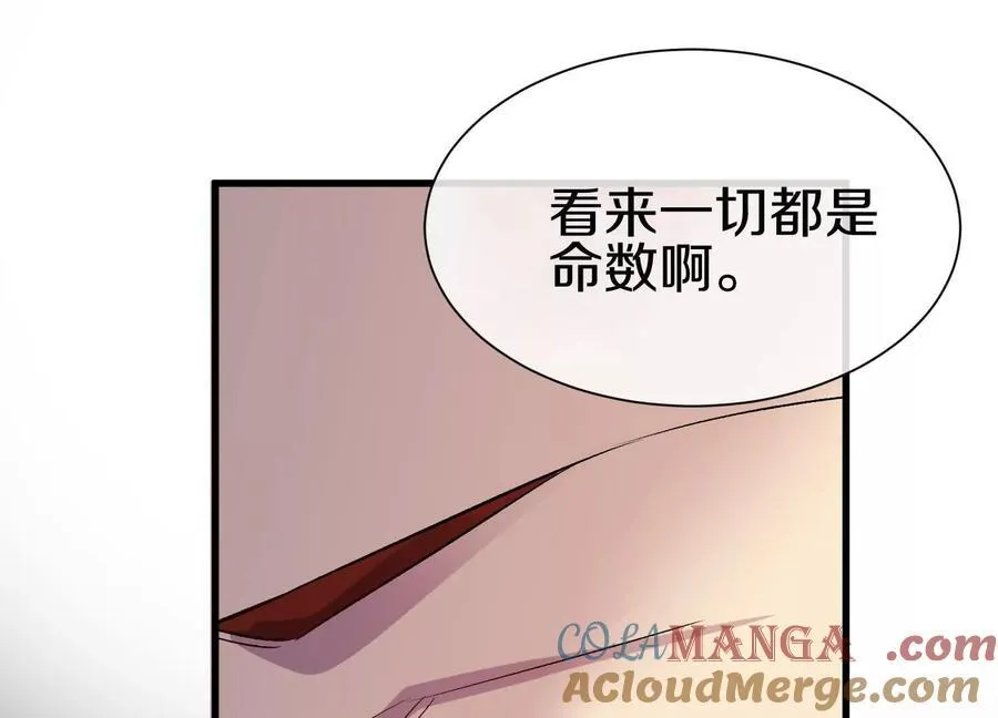 第78话上 彩衣门 第13页