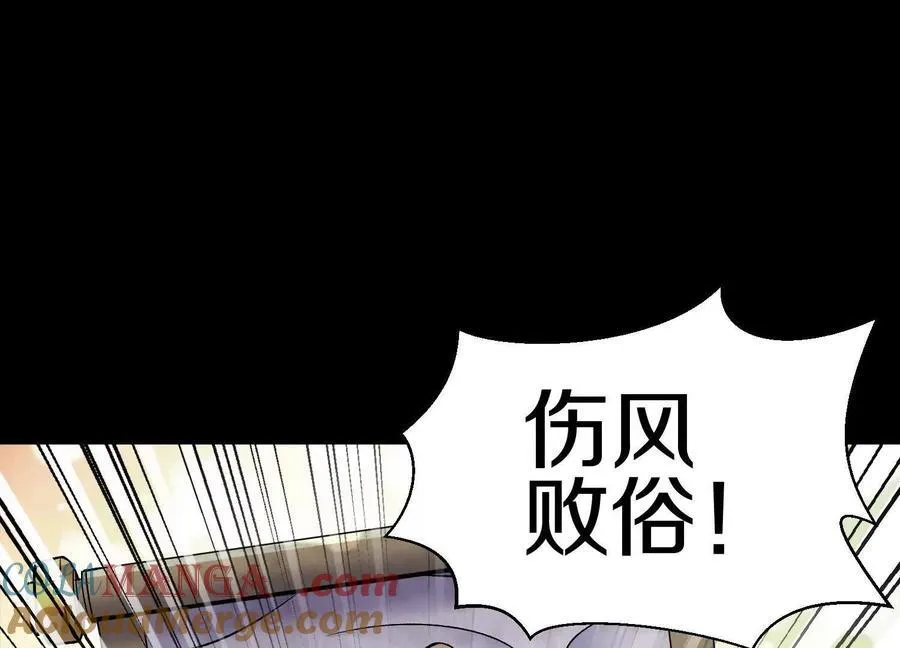 第78话上 彩衣门 第17页