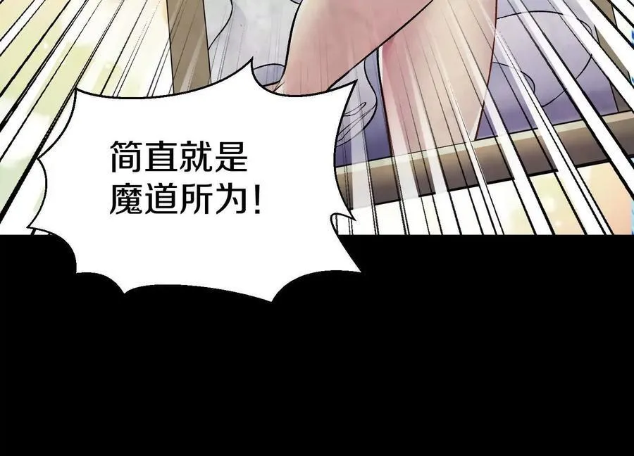 第78话上 彩衣门 第20页