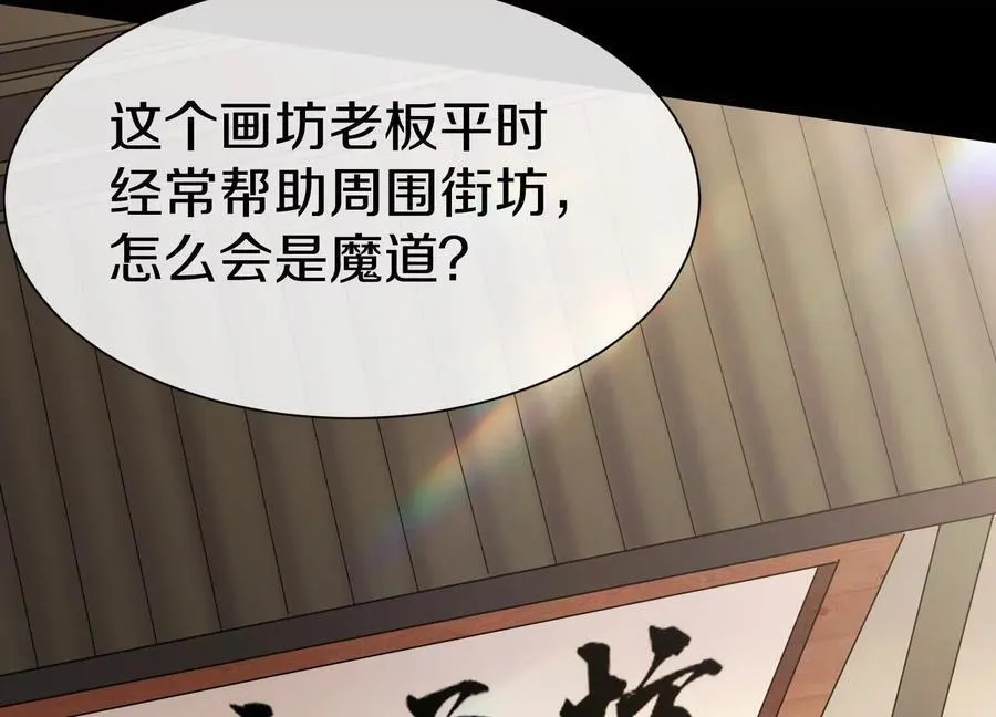 第78话上 彩衣门 第26页