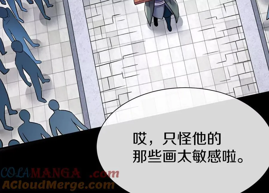 第78话上 彩衣门 第29页