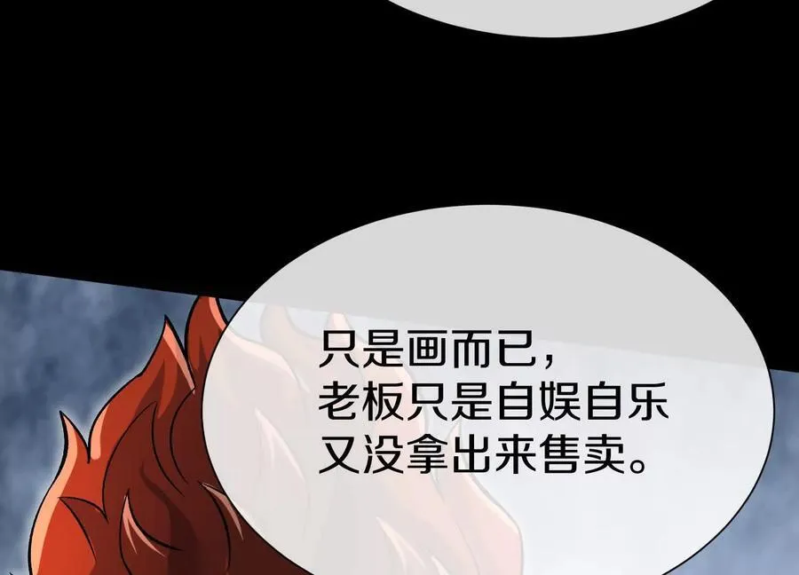 第78话上 彩衣门 第30页