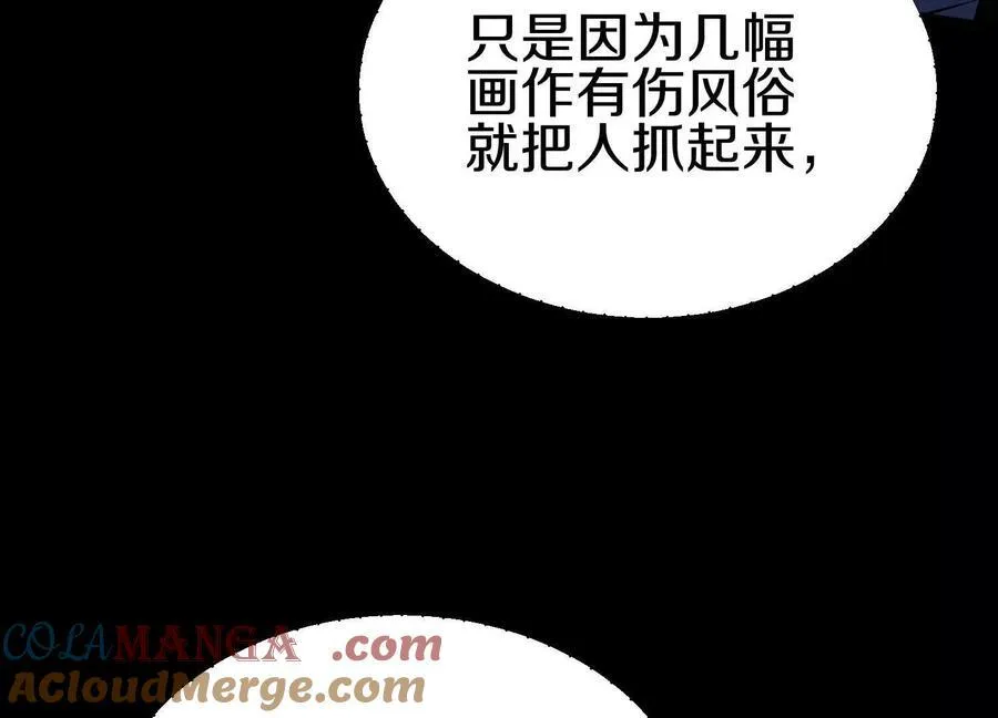 第78话上 彩衣门 第33页