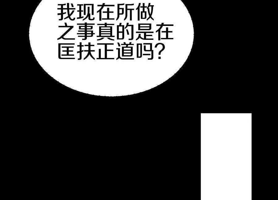 第78话上 彩衣门 第34页