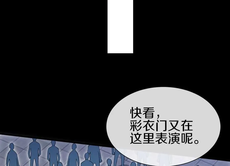 第78话上 彩衣门 第36页