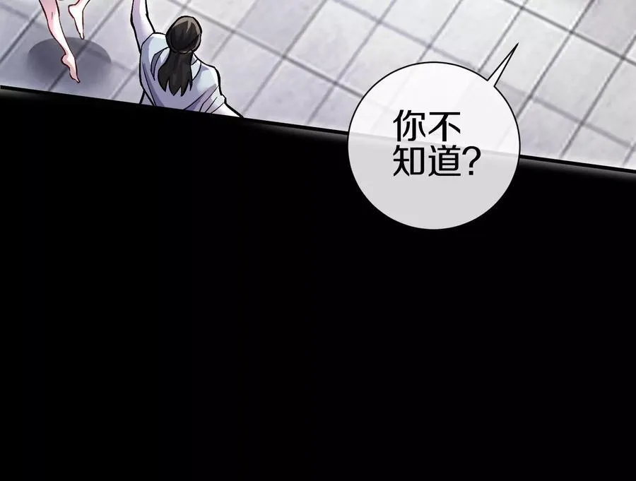 第78话上 彩衣门 第40页