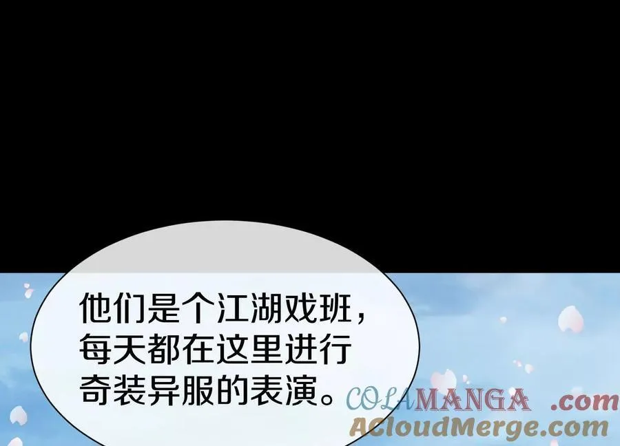 第78话上 彩衣门 第41页