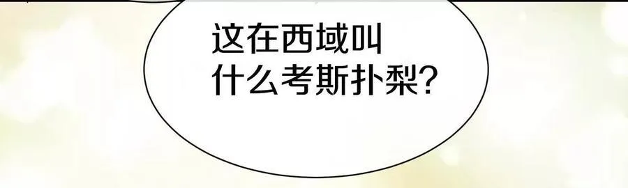 第78话上 彩衣门 第44页