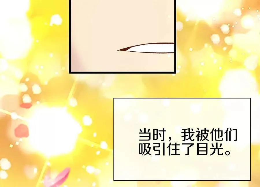 第78话上 彩衣门 第46页