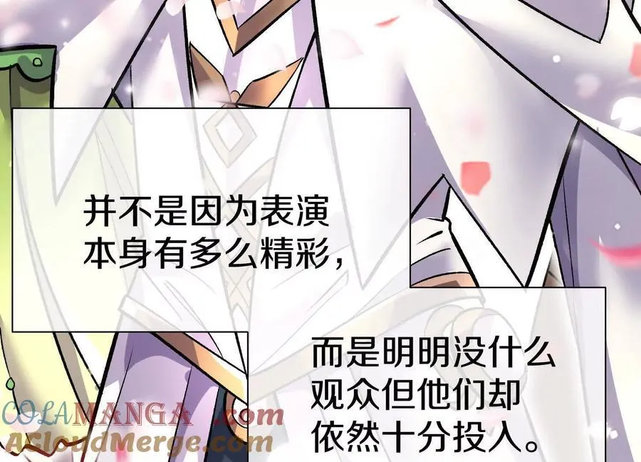 第78话上 彩衣门 第49页