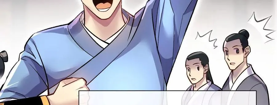 第78话上 彩衣门 第54页