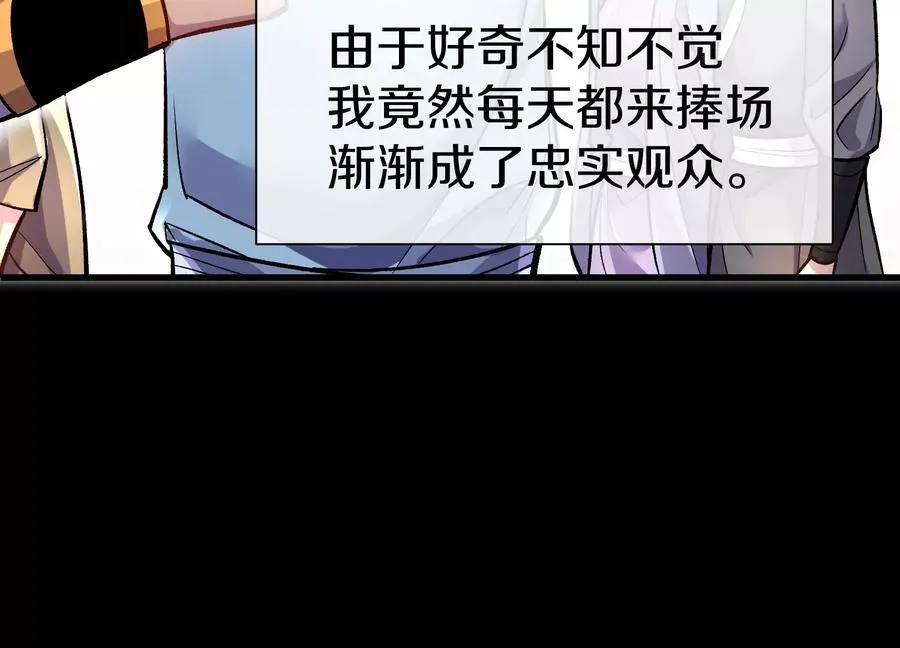 第78话上 彩衣门 第55页