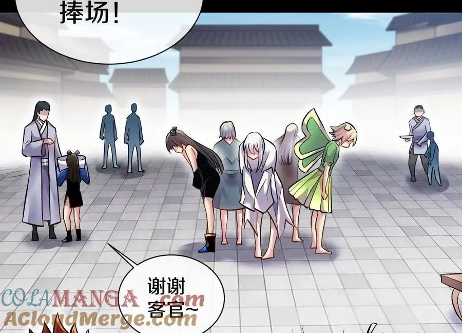 第78话上 彩衣门 第57页