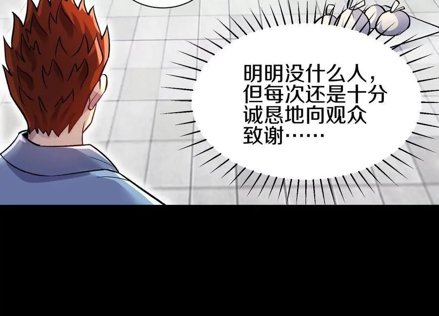 第78话上 彩衣门 第58页
