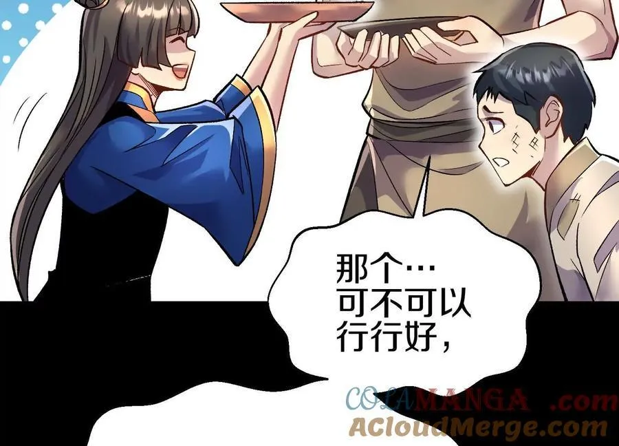 第78话上 彩衣门 第61页