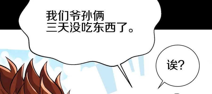第78话上 彩衣门 第62页